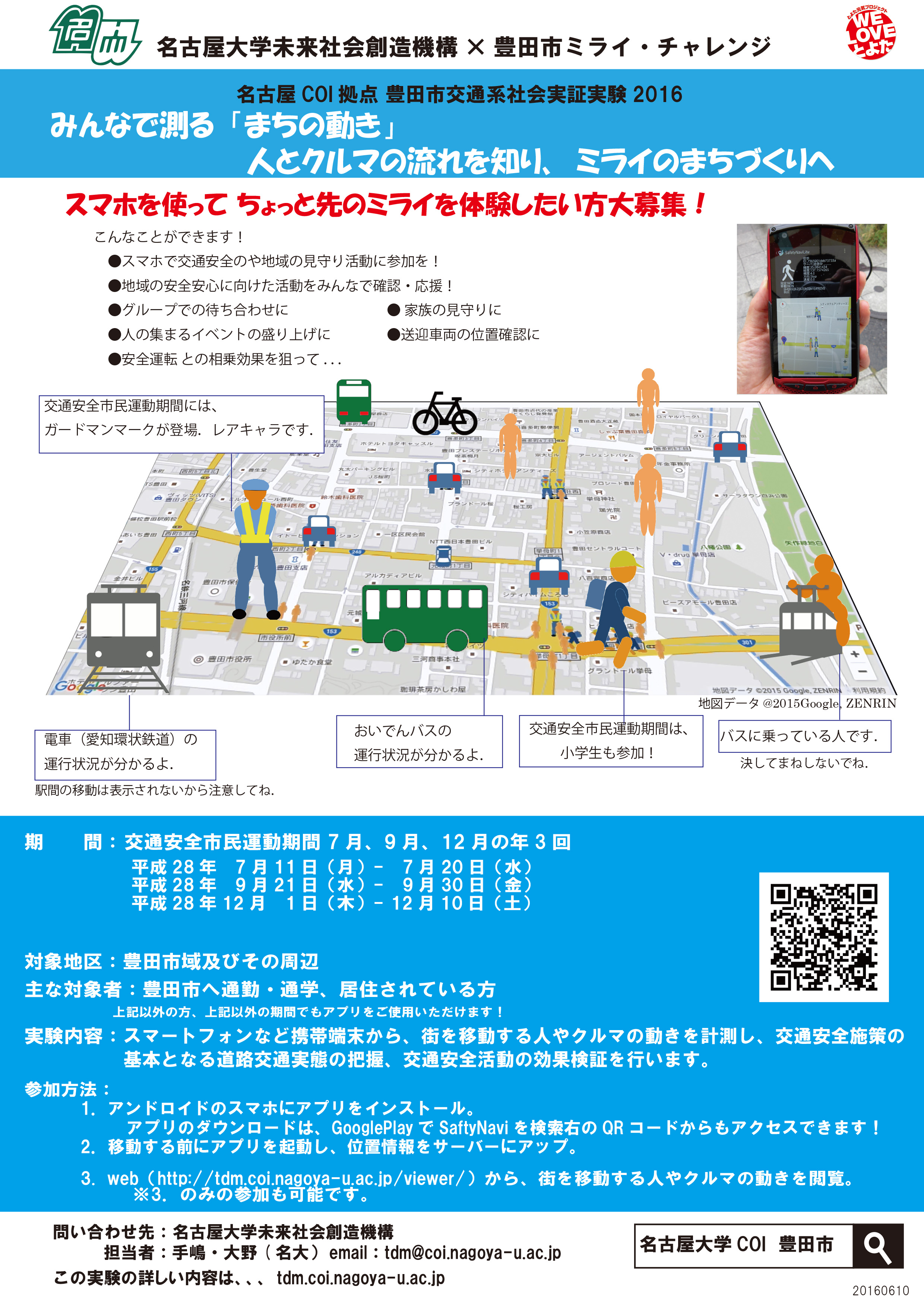 チラシ2016sa