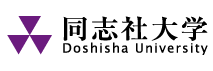 同志社大学